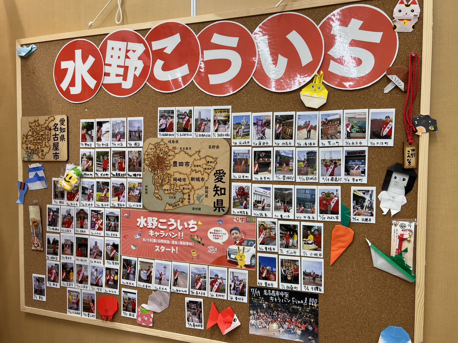 地域政策イメージ