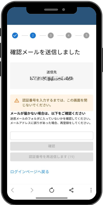 STEP 2: メールアドレス・パスワード設定画面